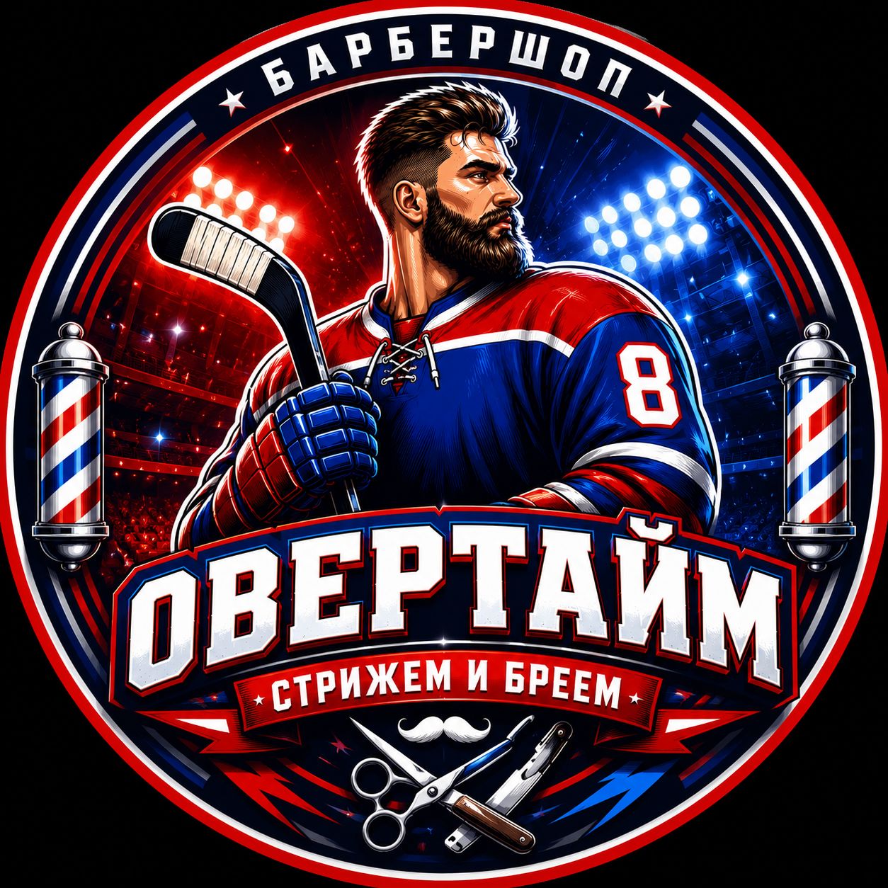 ОВЕРТАЙМ — Барбершоп